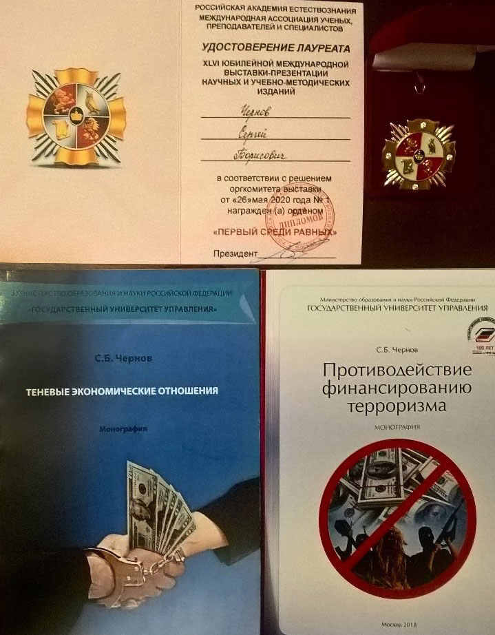 Sergei Chernov 4
