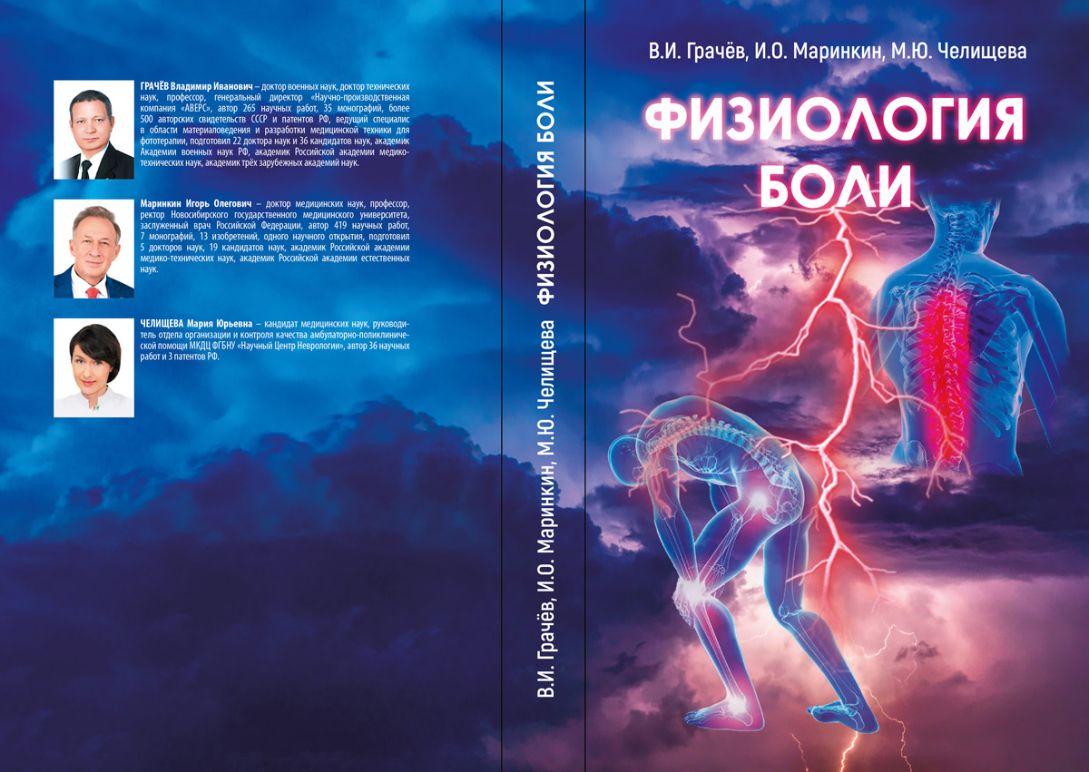 Vladimir GRACHEV monograph photo 1
