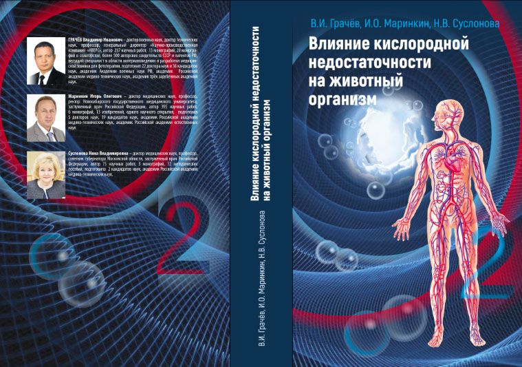 Vladimir GRACHEV monograph photo 2